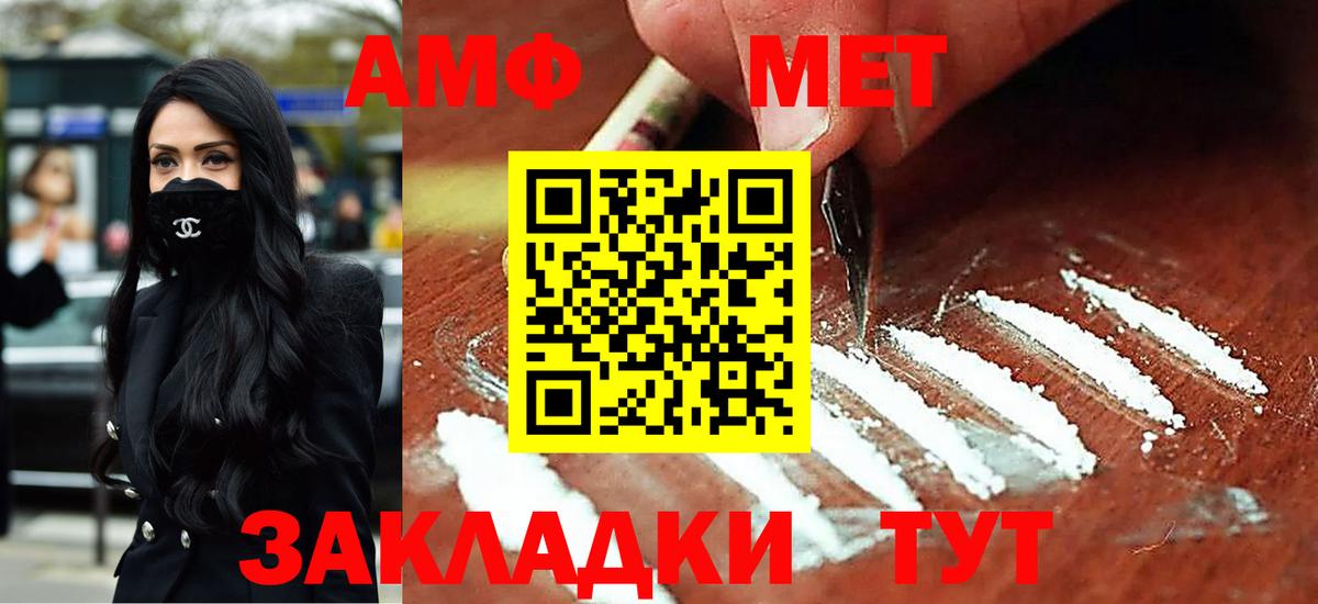 Amphetamine VHQ Калининград