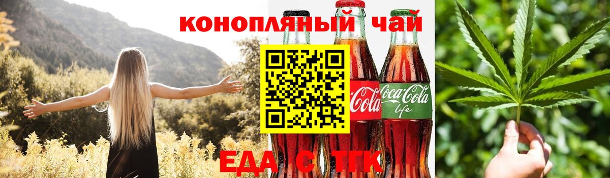 Калининград  Canna-Cookies марихуана  Вход с VPN 