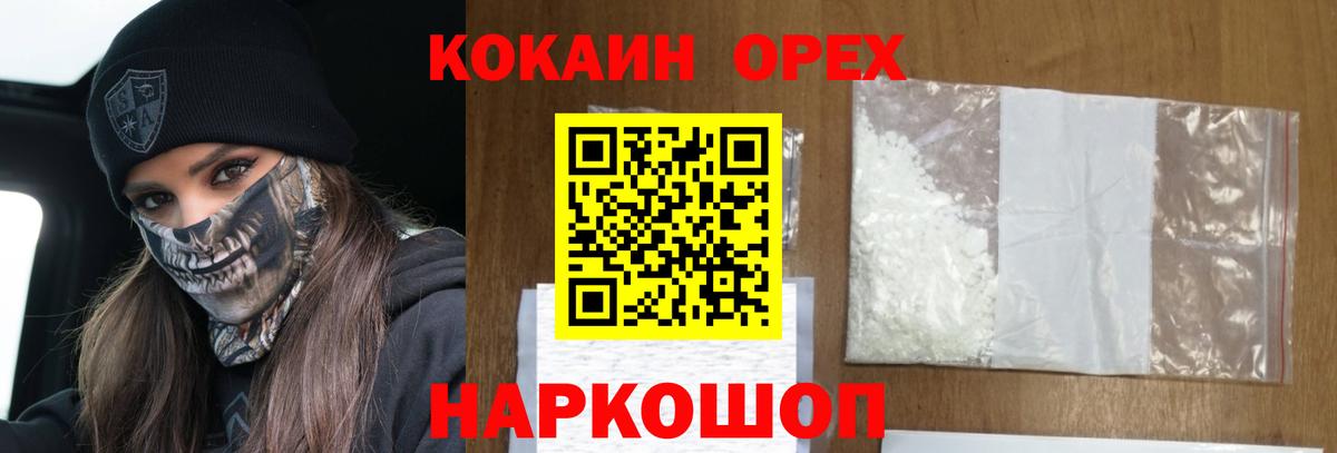 Cocaine Колумбийский  Вход с VPN  COCAIN 98%  Калининград 
