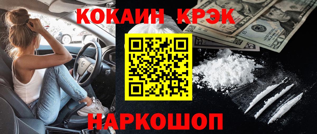 КОКАИН Колумбийский Калининград