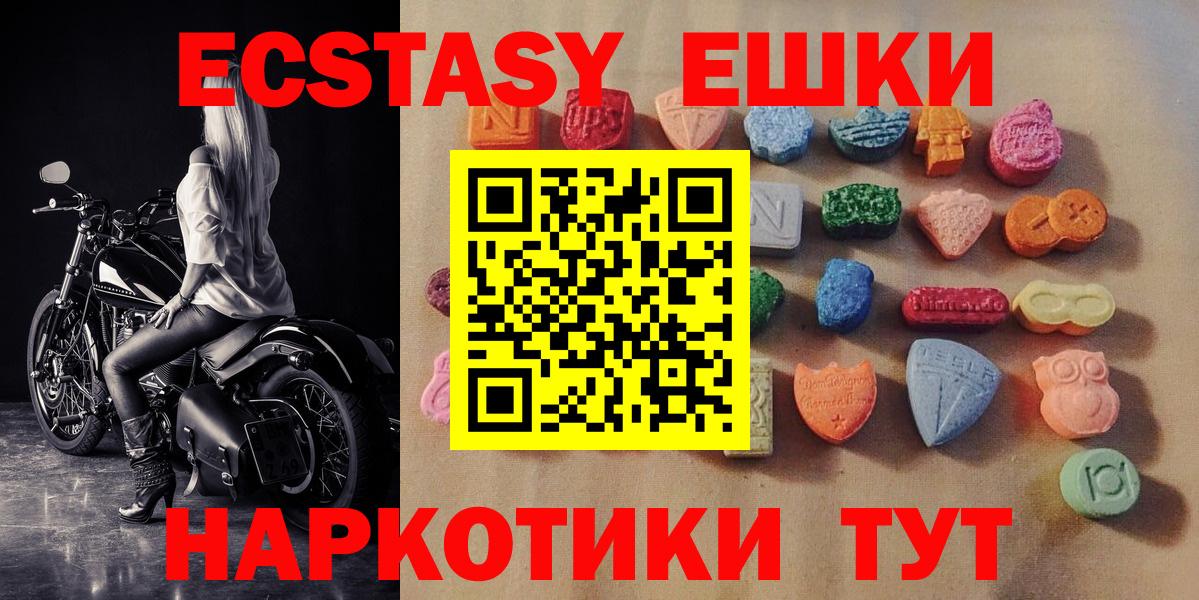 Ecstasy mix Калининград