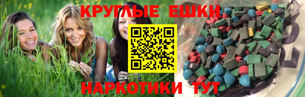 МЕГА маркетплейс  ЭКСТАЗИ  Вход с VPN  ЭКСТАЗИ 280мг  Калининград 