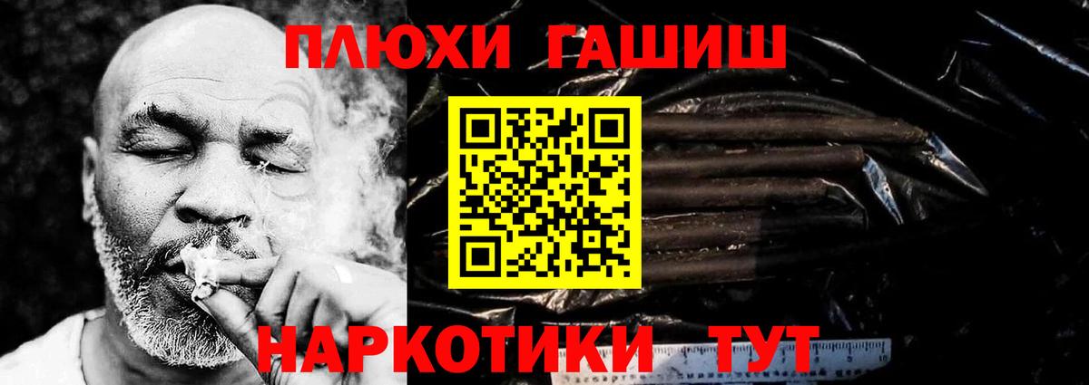 ГАШИШ AMNESIA HAZE  Вход с VPN  Калининград 