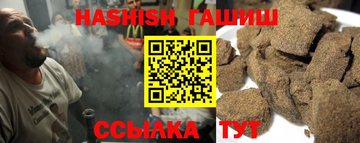 ГАШ  Калининград  Меф МЯУ МЯУ кристаллы  Канабис  Вход с VPN  Канабис  Alpha-PVP СК  