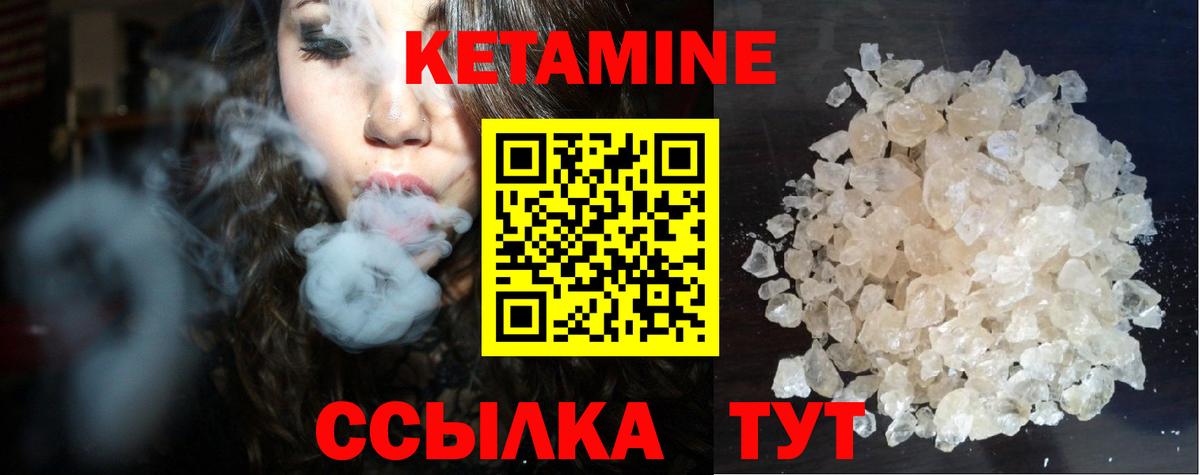Кетамин ketamine  мега вход  Калининград  Вход с VPN 