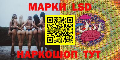 марки lsd Кулебаки