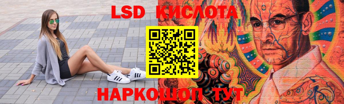 Лсд 25 экстази  ЛСД экстази ecstasy  Вход с VPN  ЛСД экстази ecstasy  Калининград 