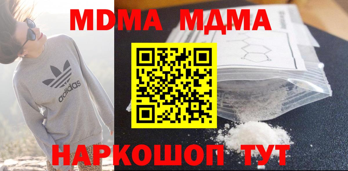 MDMA VHQ Калининград