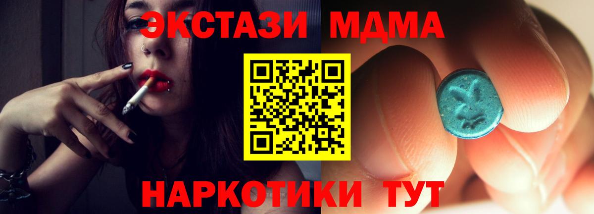Калининград  MDMA кристаллы  MDMA  Вход с VPN 