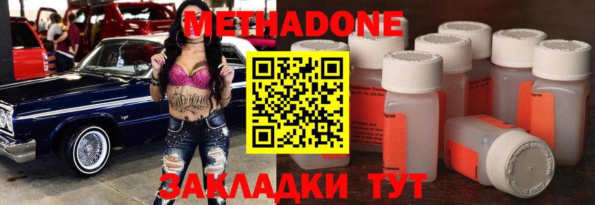 маркетплейс телеграм  Метадон кристалл  Вход с VPN  Калининград 