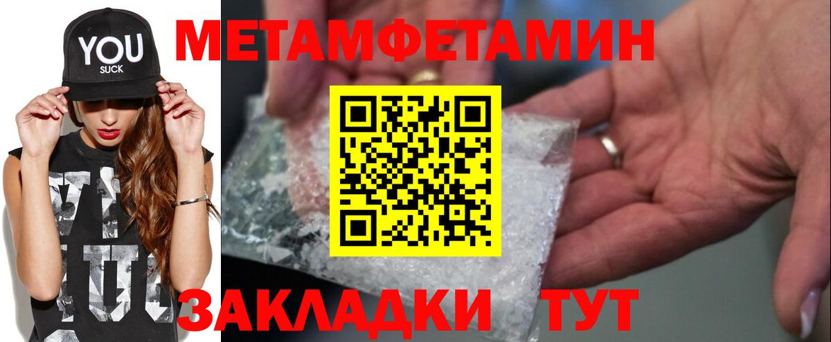 МЕТАМФЕТАМИН винт Калининград