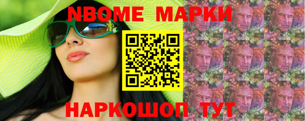 Калининград  Марки N-bome 1,8мг  Вход с VPN 