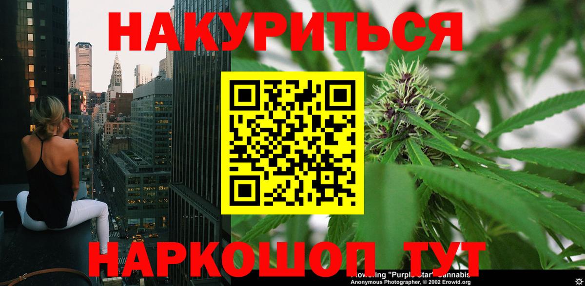 Бошки Шишки марихуана Калининград