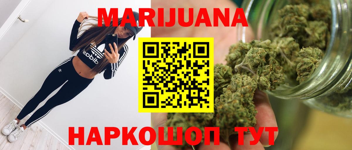 Калининград  Бошки Шишки ГИДРОПОН  МАРИХУАНА конопля  Марихуана MAZAR  Вход с VPN 